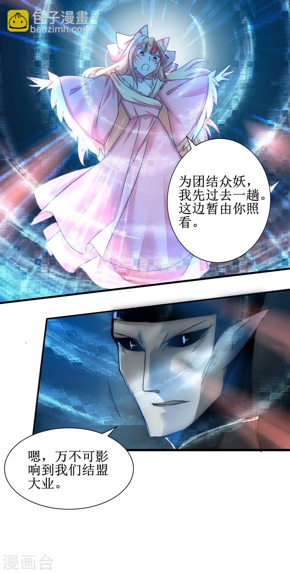 第115话 调虎离山24