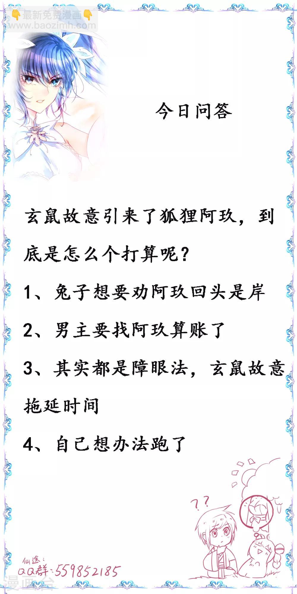 第115话 调虎离山30