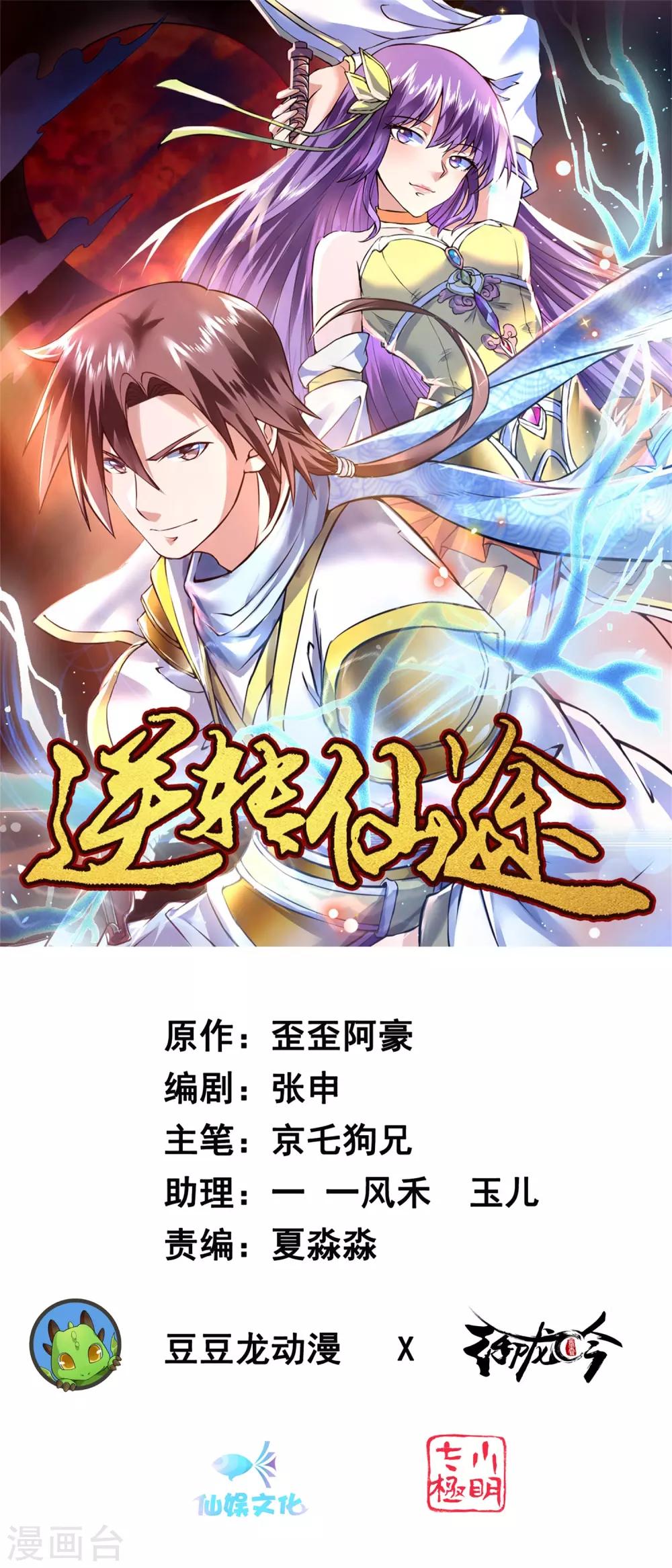 第133话 带挂比武0