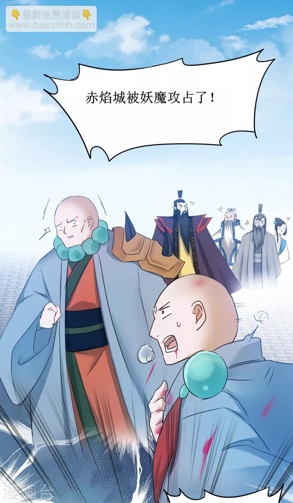 第134话 情敌警告1