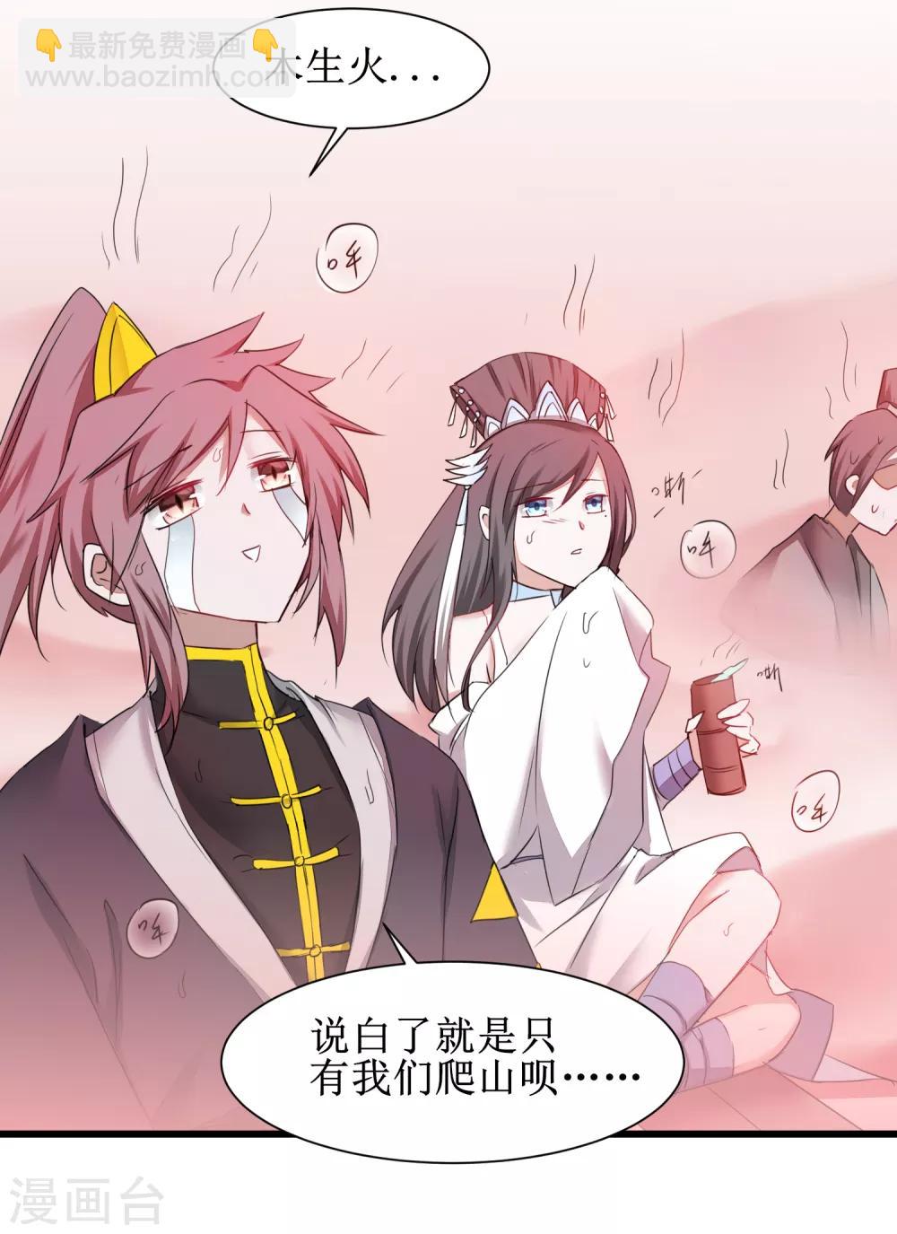 第134话 情敌警告19