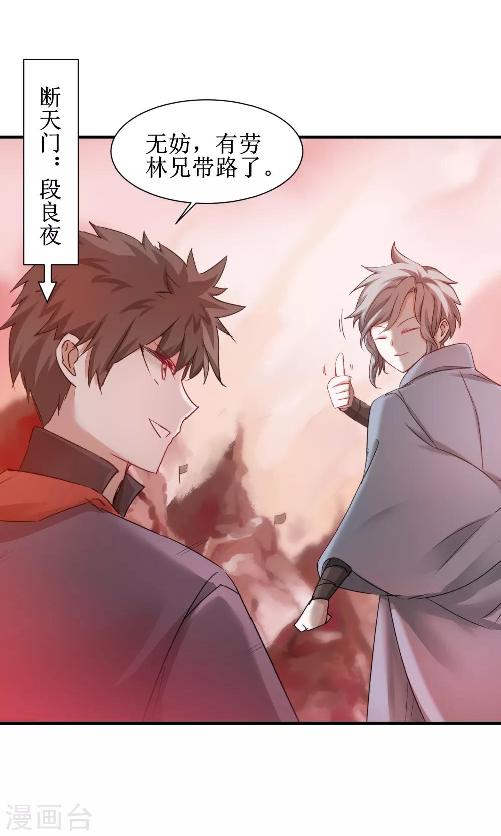 第134话 情敌警告20