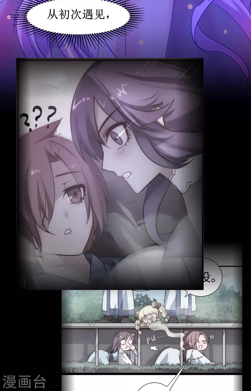 第134话 情敌警告27