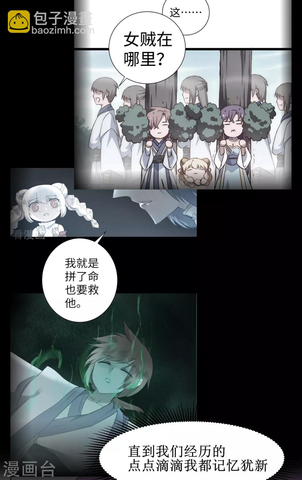 第134话 情敌警告28
