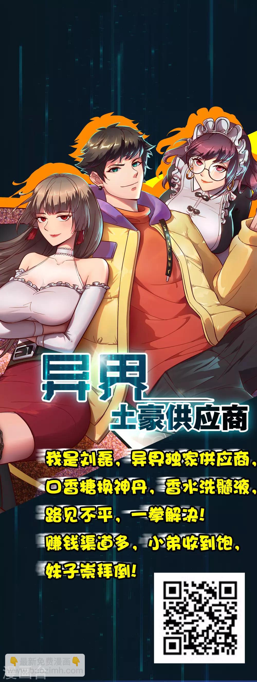 第134话 情敌警告32