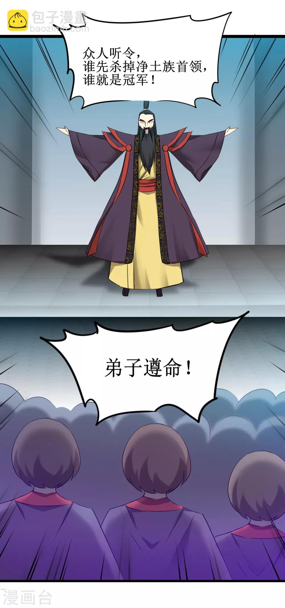 第134话 情敌警告6