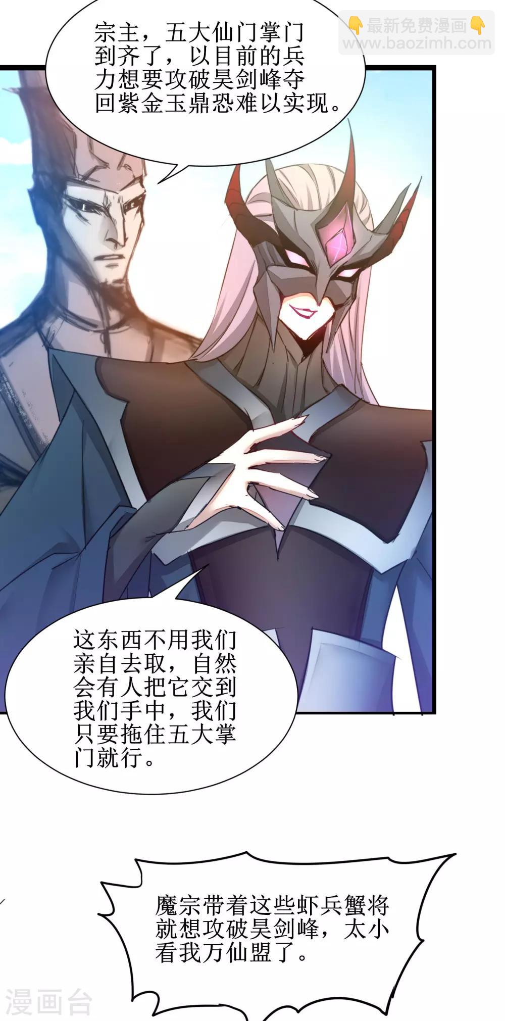 第154话 吴远反了12