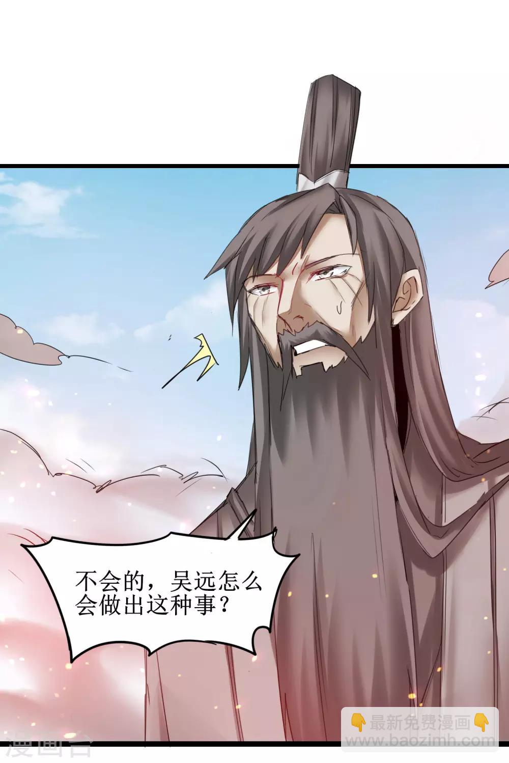 第154话 吴远反了14