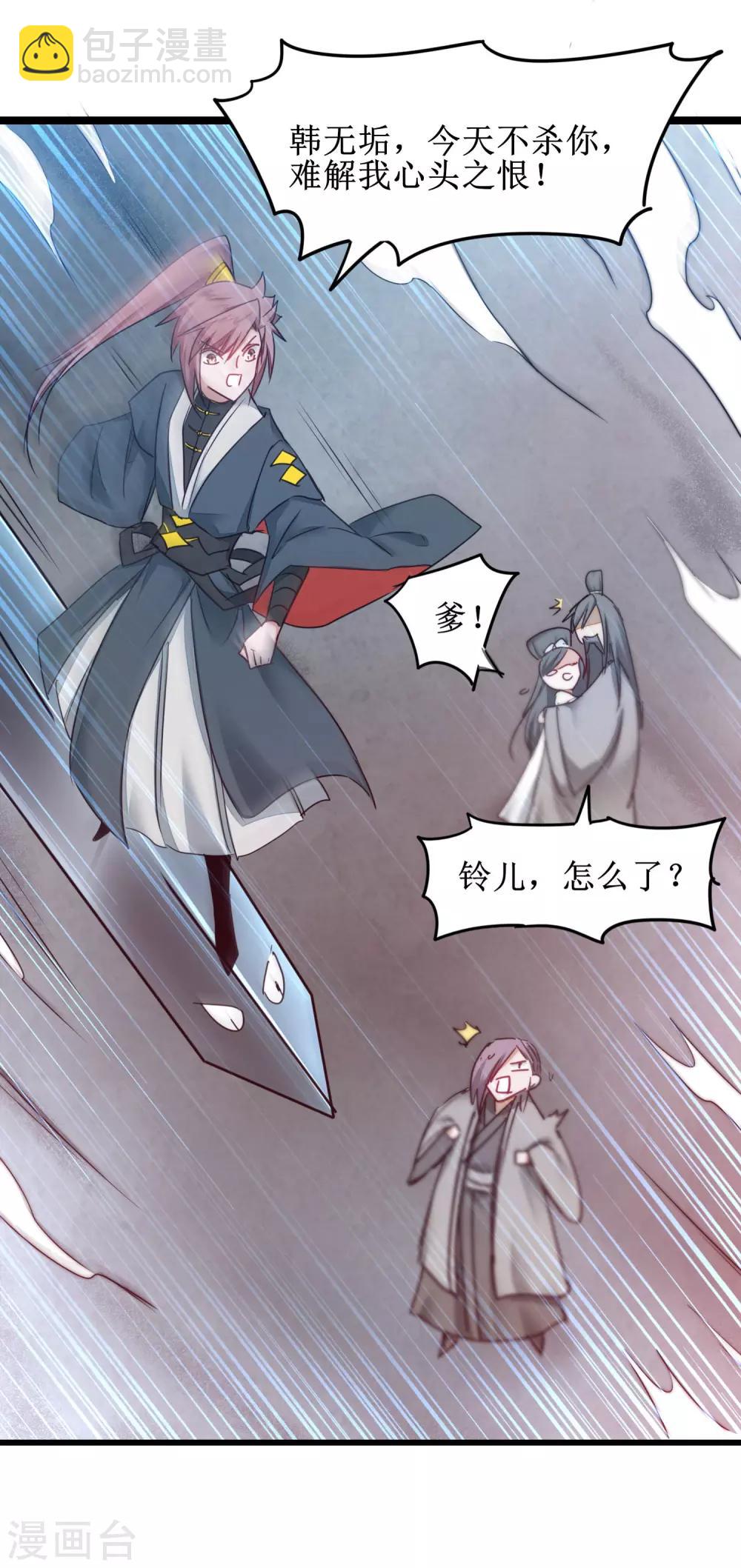 第154话 吴远反了15