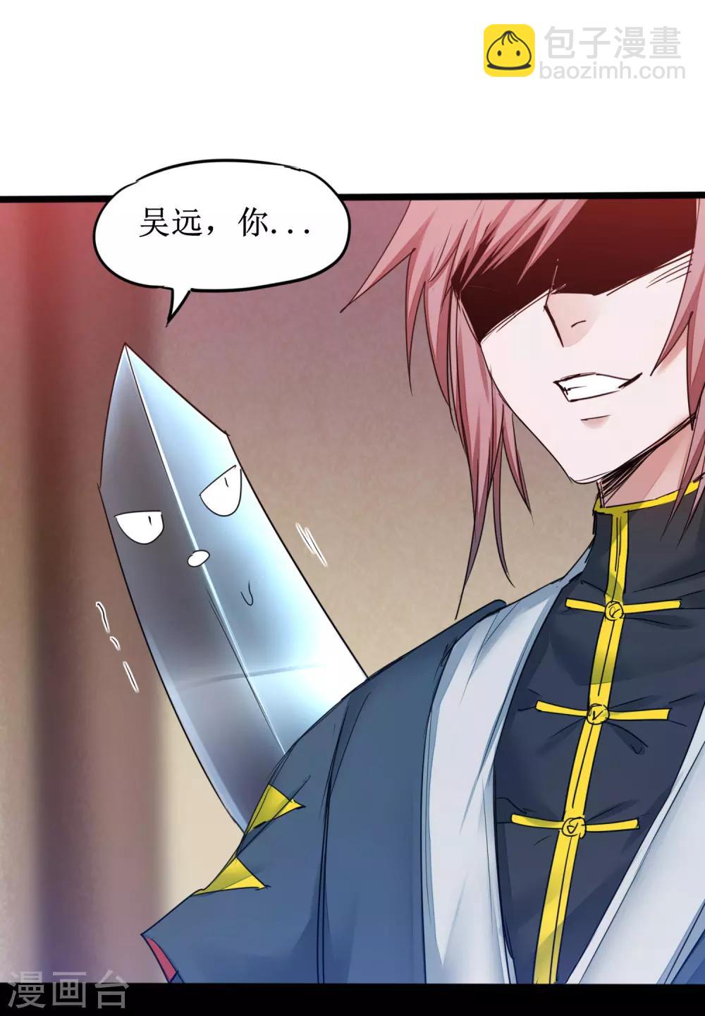 第154话 吴远反了5