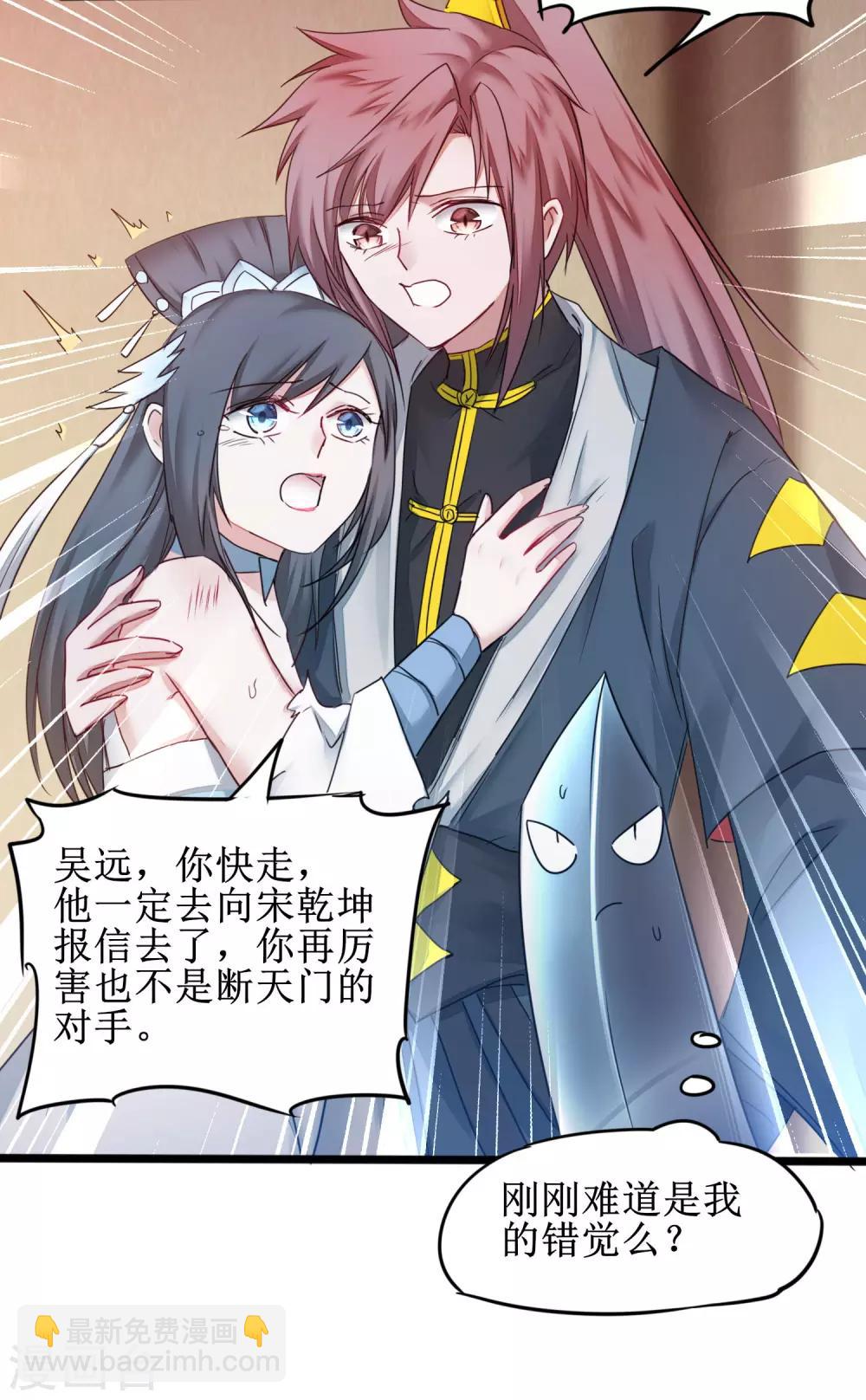 第154话 吴远反了7