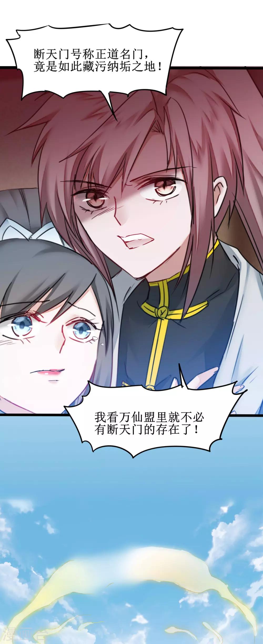 第154话 吴远反了8