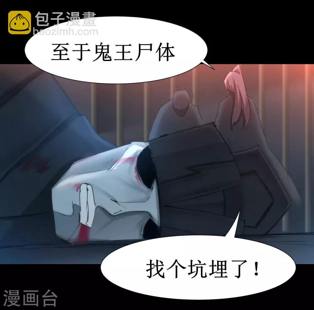 第176话 气死鬼王29