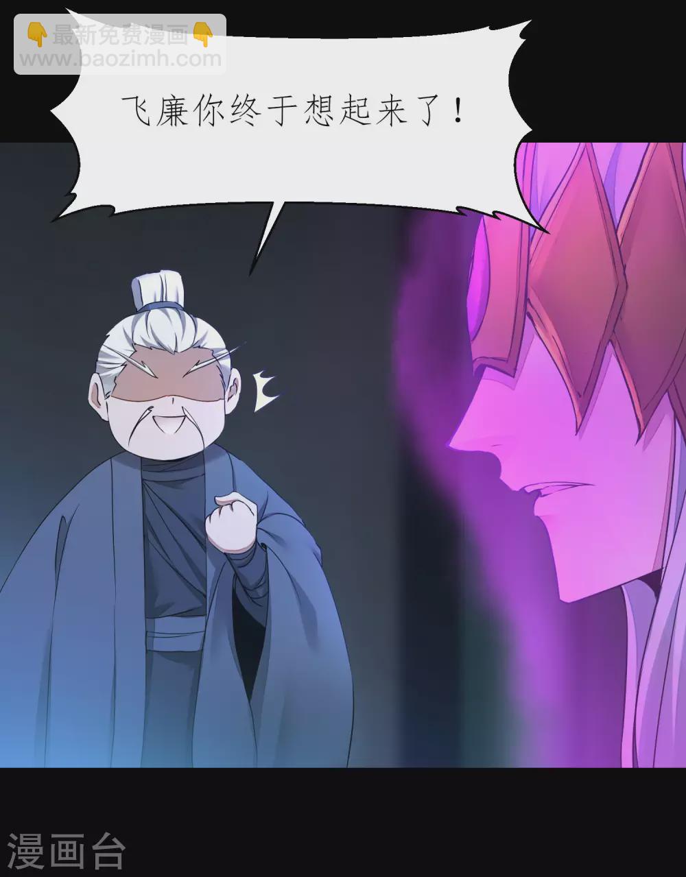 第195话 狡猾老头14
