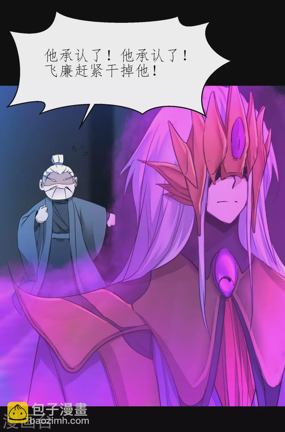 第195话 狡猾老头16