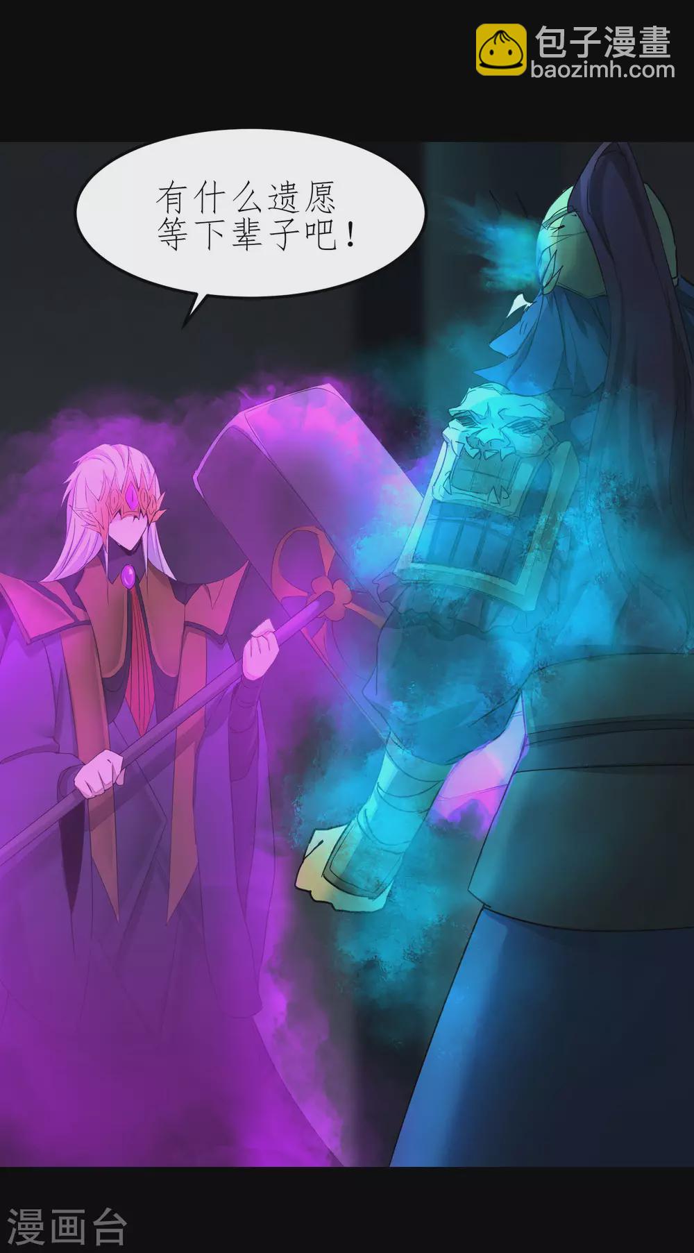 第195话 狡猾老头19