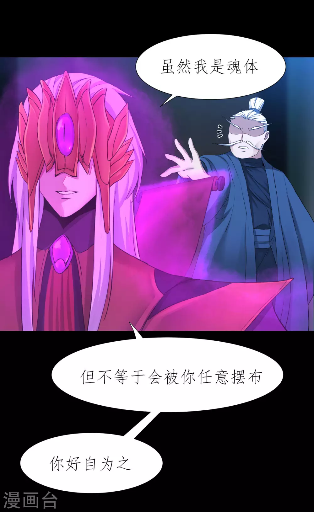 第195话 狡猾老头27