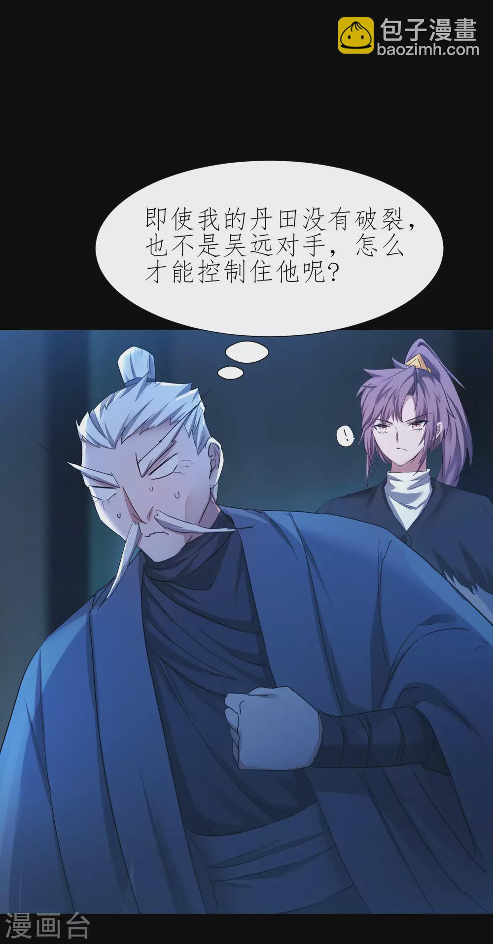 第195话 狡猾老头31