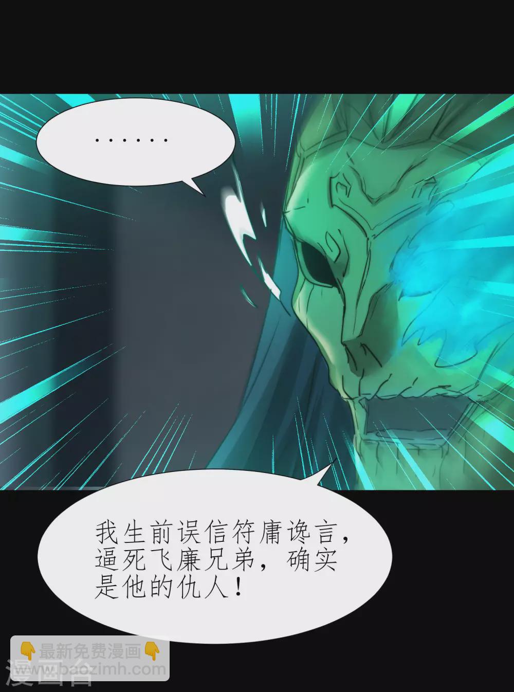 第195话 狡猾老头5