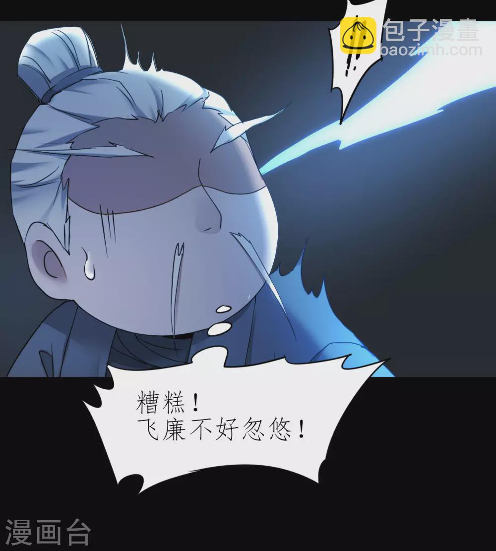 第195话 狡猾老头8