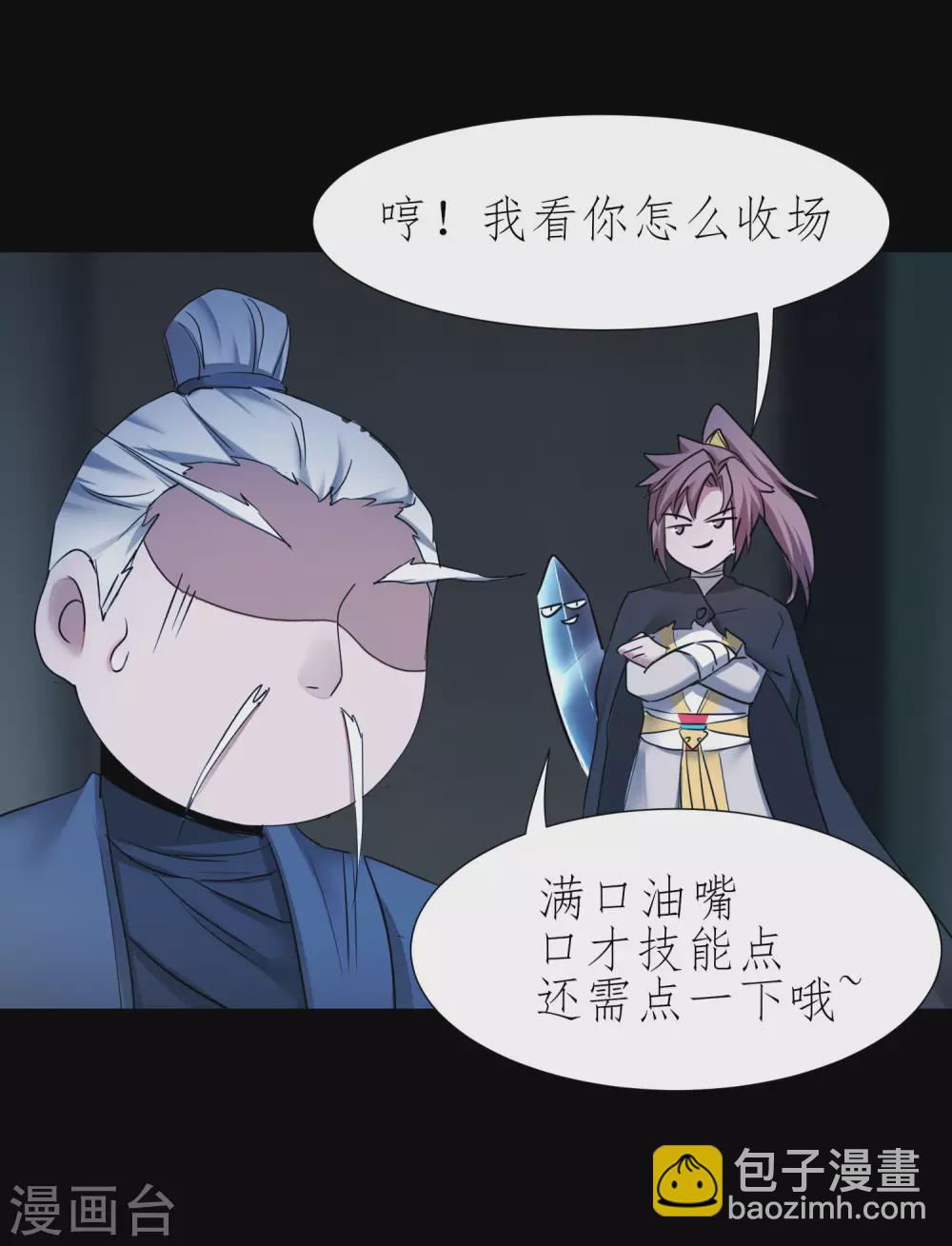 第195话 狡猾老头9