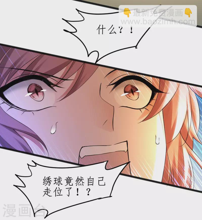 第231话 绣球有诈10