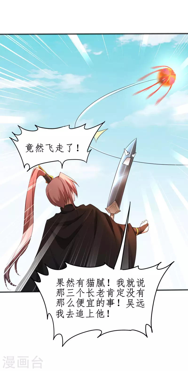 第231话 绣球有诈11