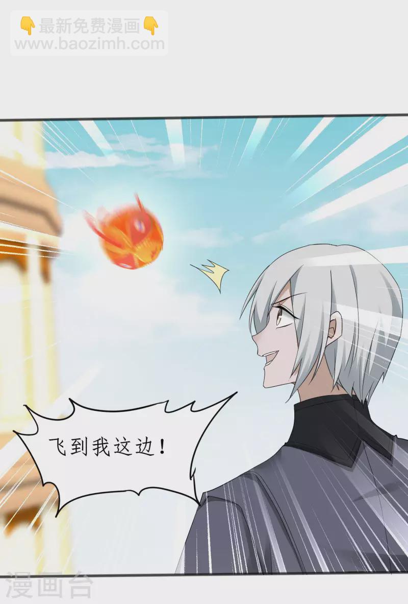 第231话 绣球有诈12