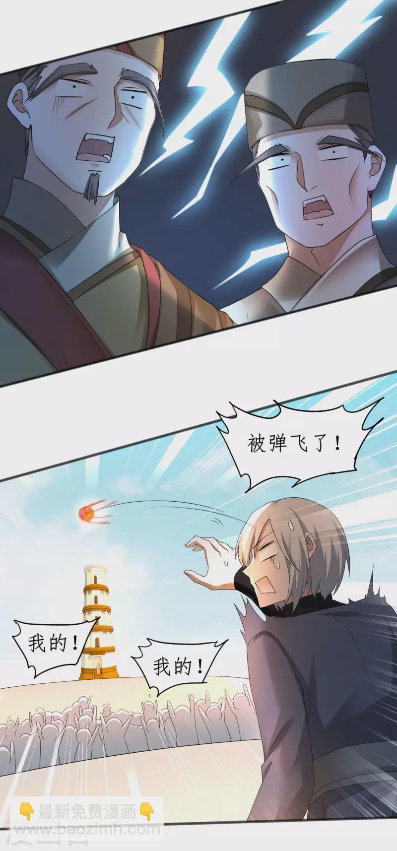 第231话 绣球有诈16