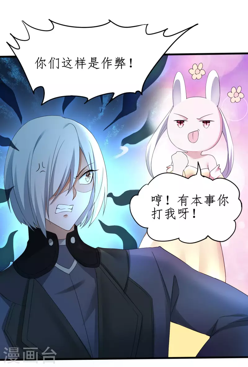 第231话 绣球有诈17