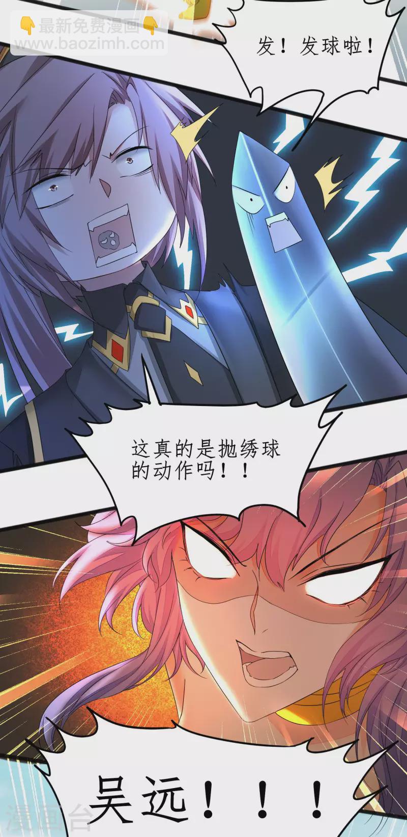 第231话 绣球有诈2