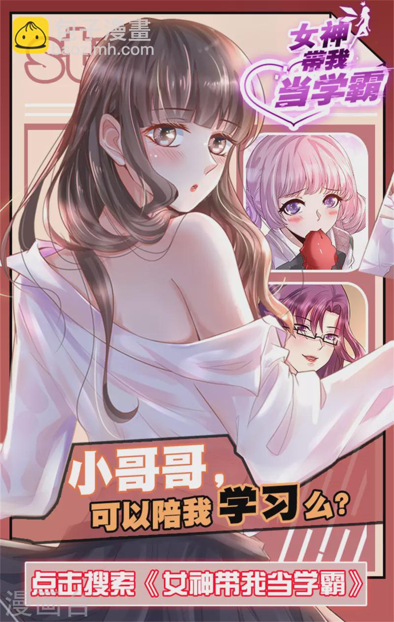 第231话 绣球有诈29