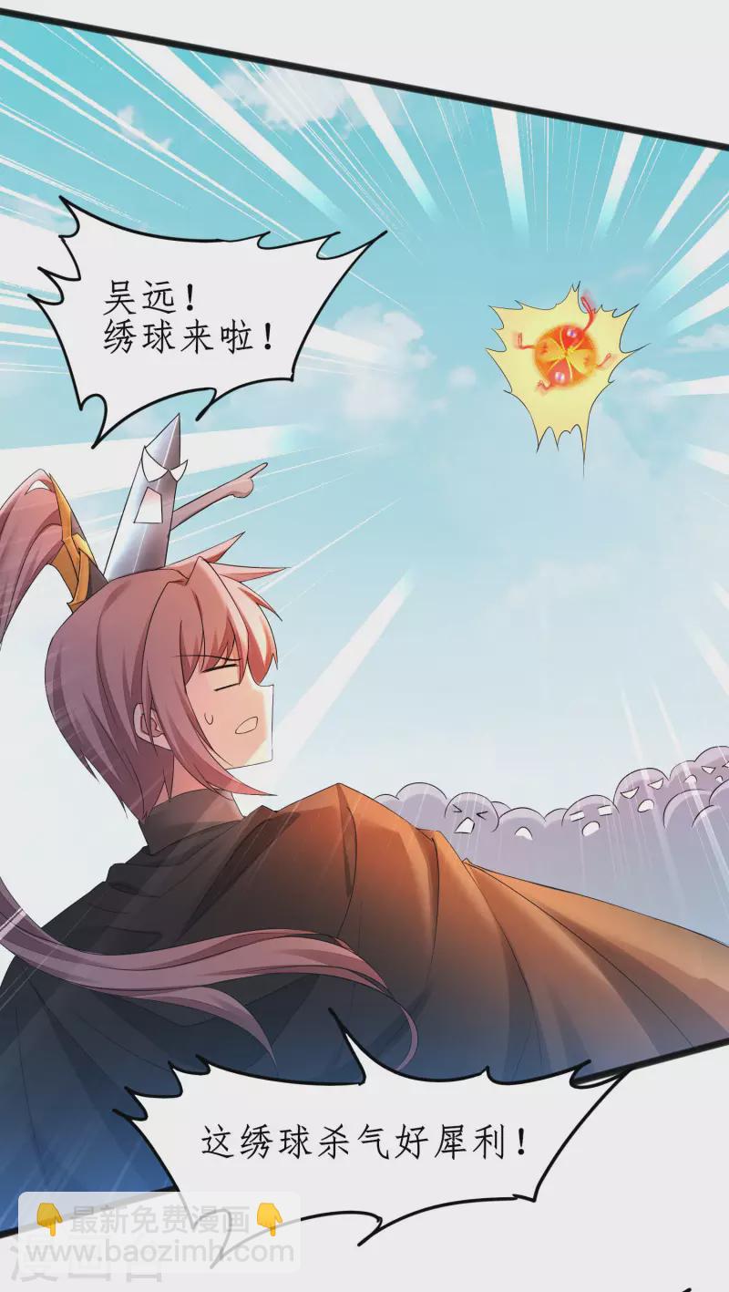 第231话 绣球有诈6
