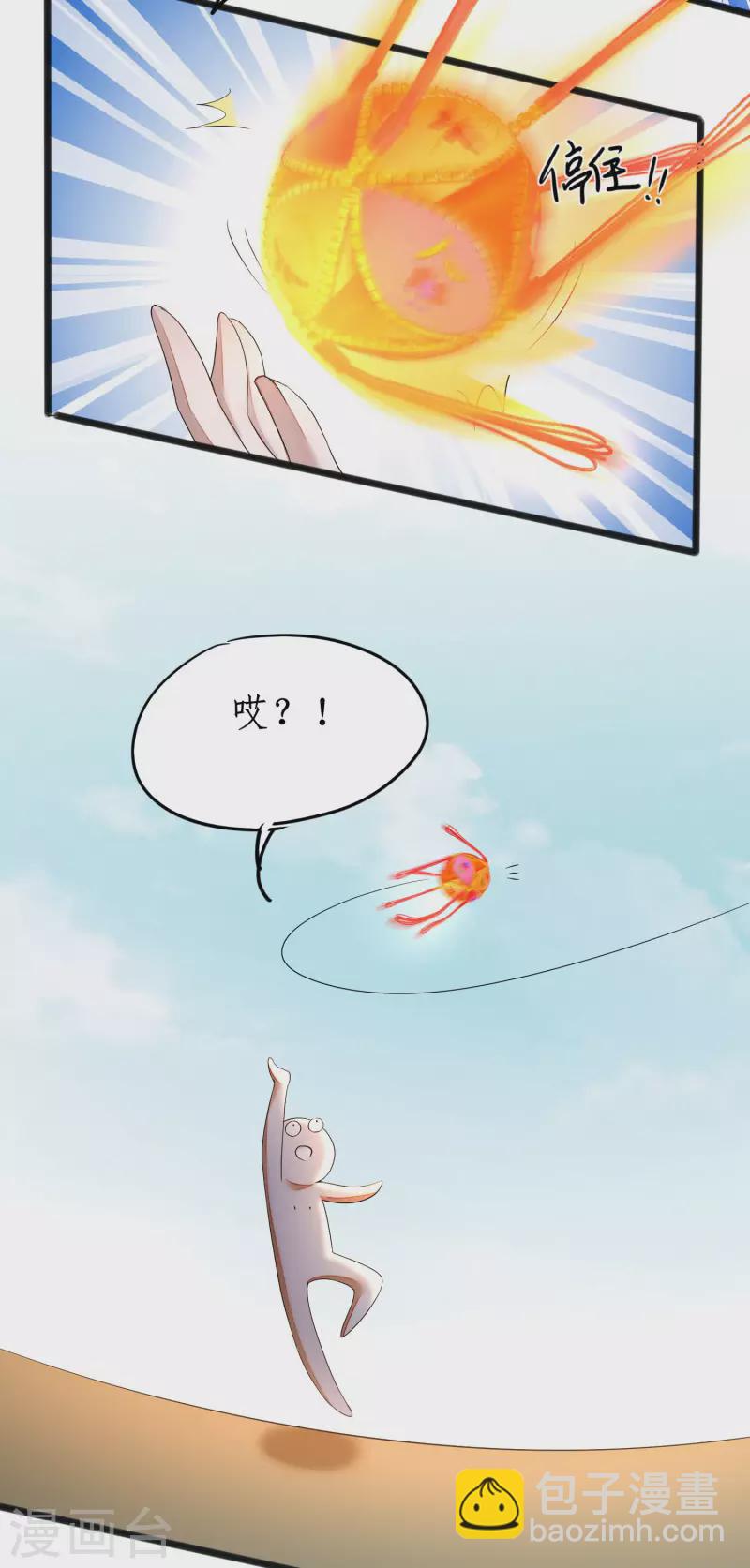 第231话 绣球有诈9