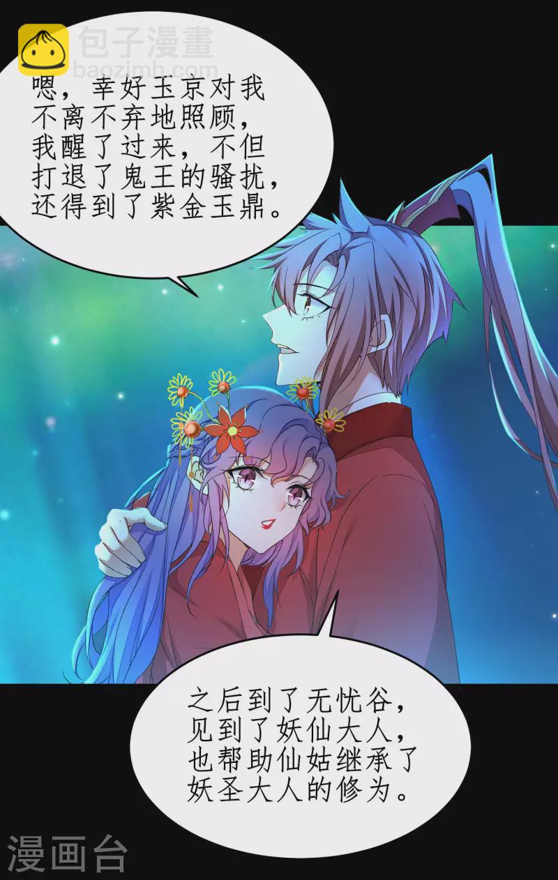 第238话 卖身葬父11