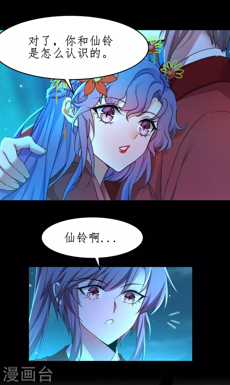 第238话 卖身葬父12