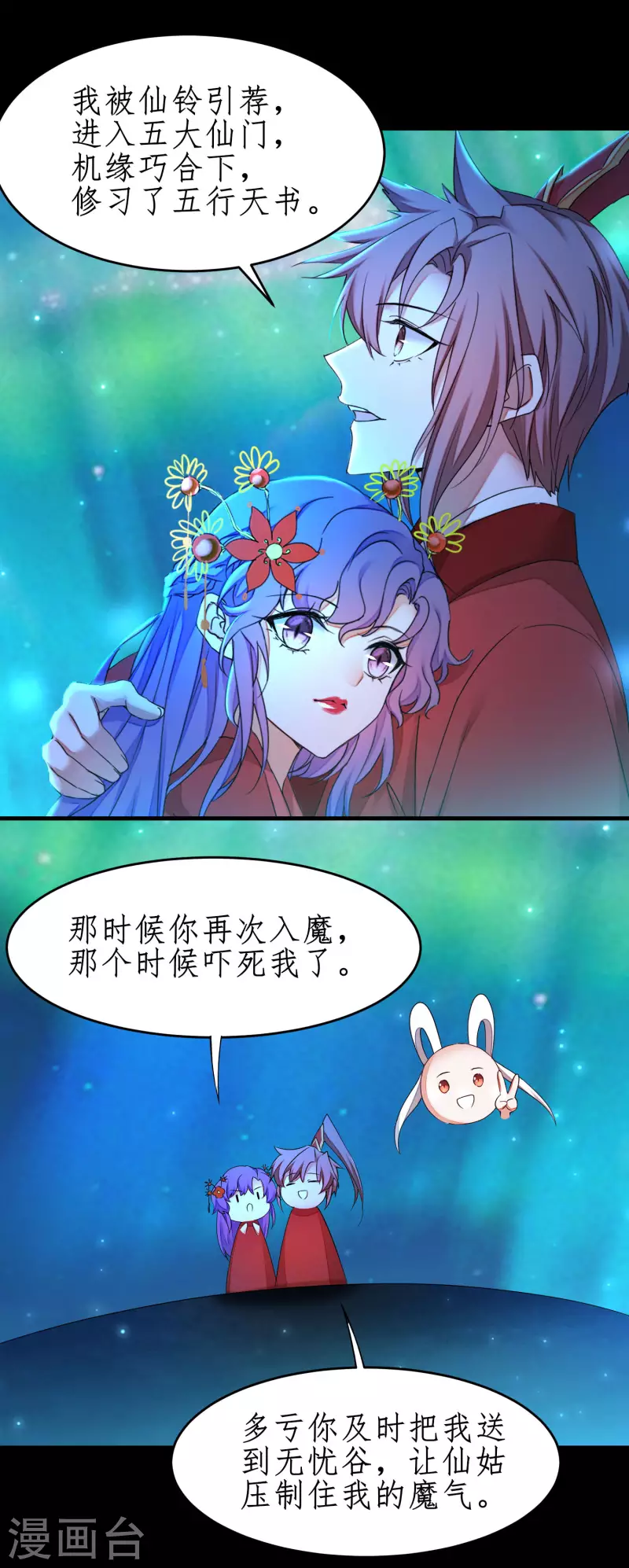 第238话 卖身葬父15