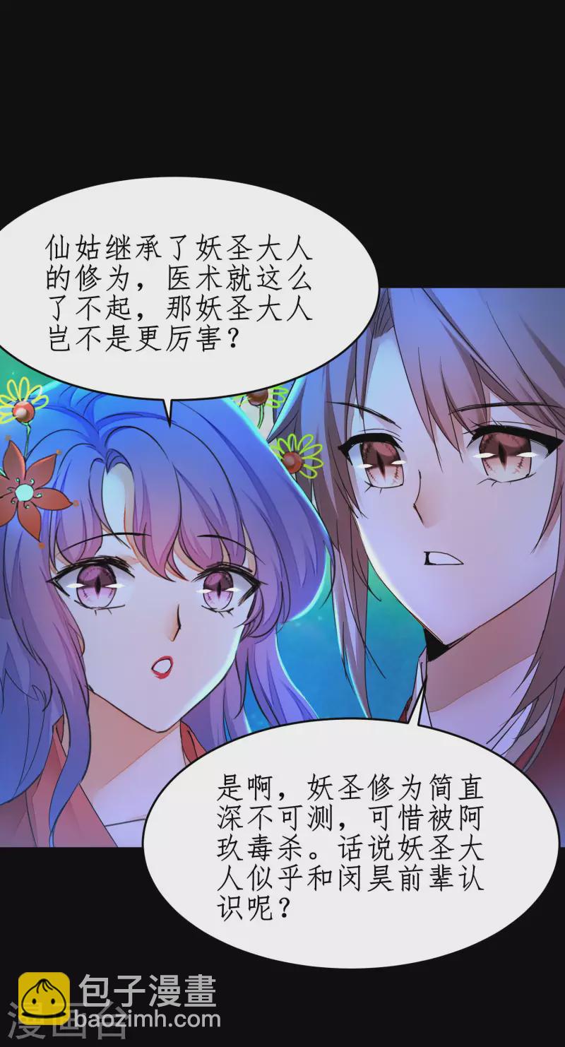 第238话 卖身葬父16