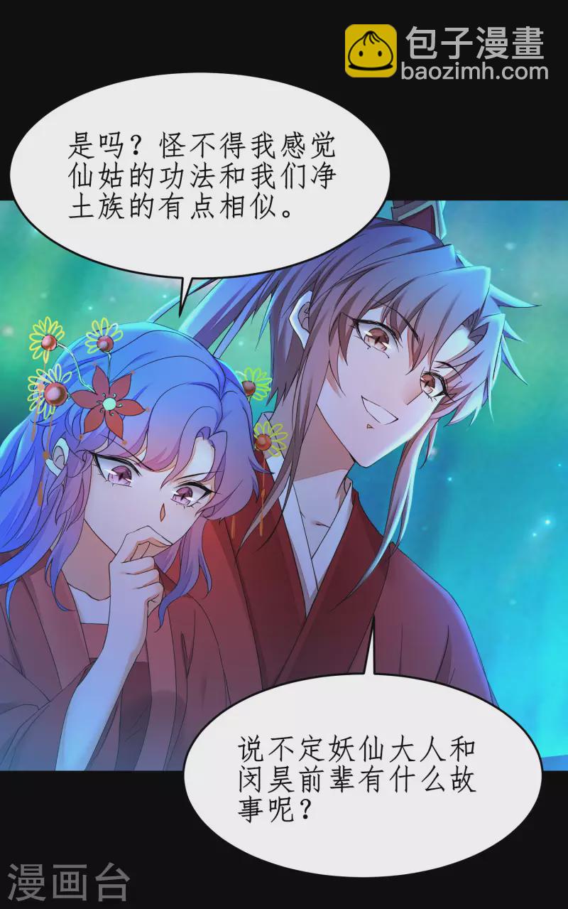 第238话 卖身葬父17