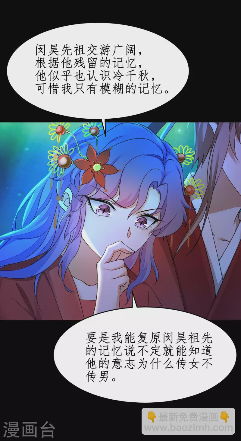 第238话 卖身葬父18