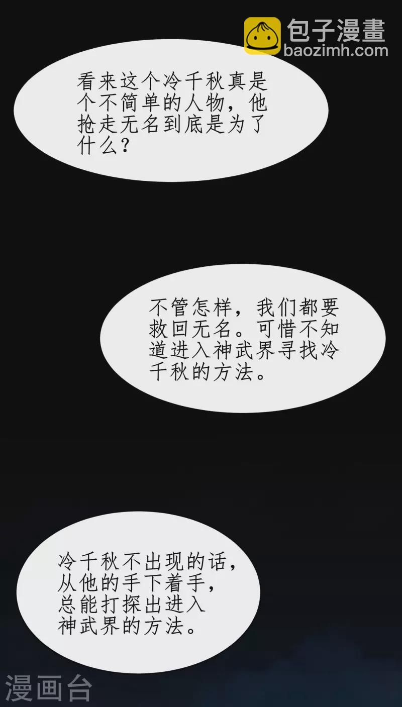 第238话 卖身葬父19