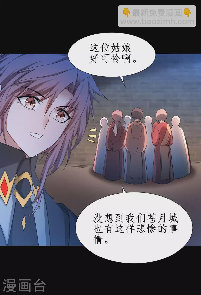 第238话 卖身葬父22