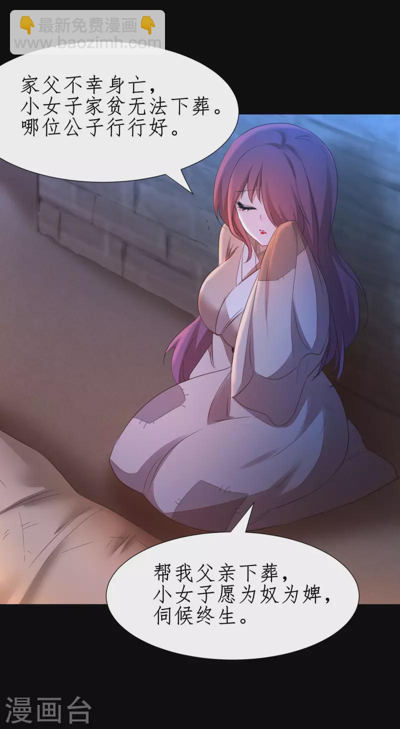 第238话 卖身葬父23