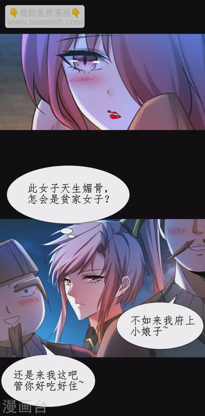 第238话 卖身葬父24