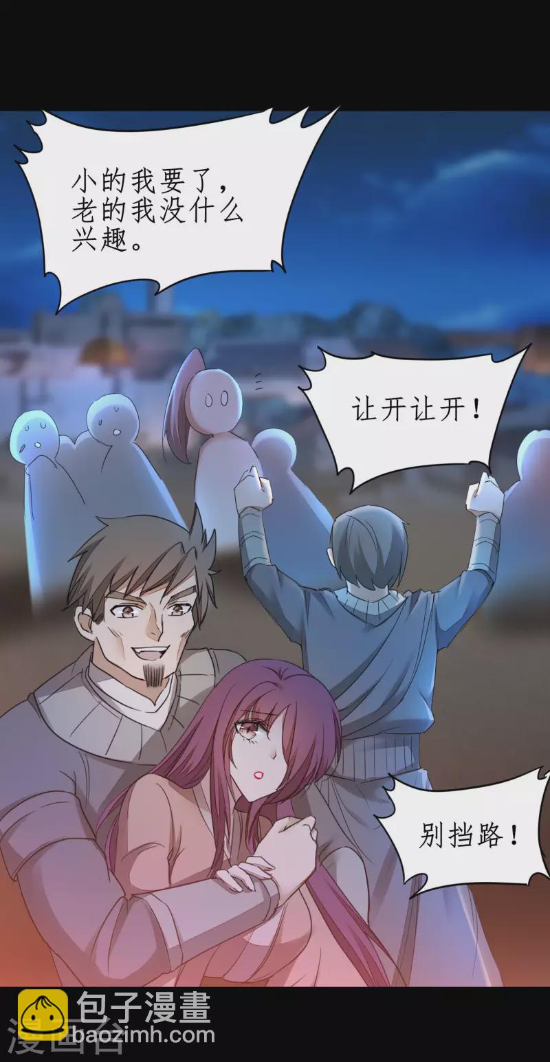 第238话 卖身葬父27
