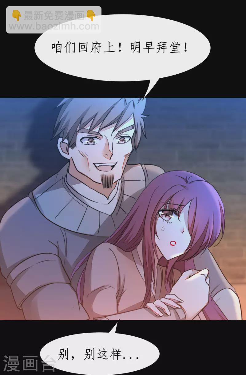 第238话 卖身葬父29