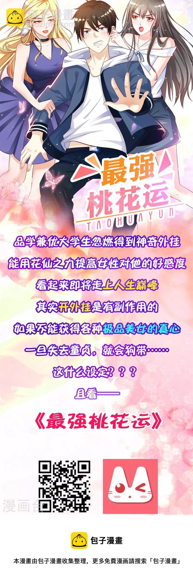 第238话 卖身葬父32
