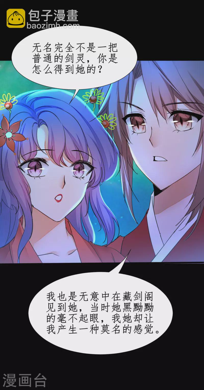 第238话 卖身葬父7