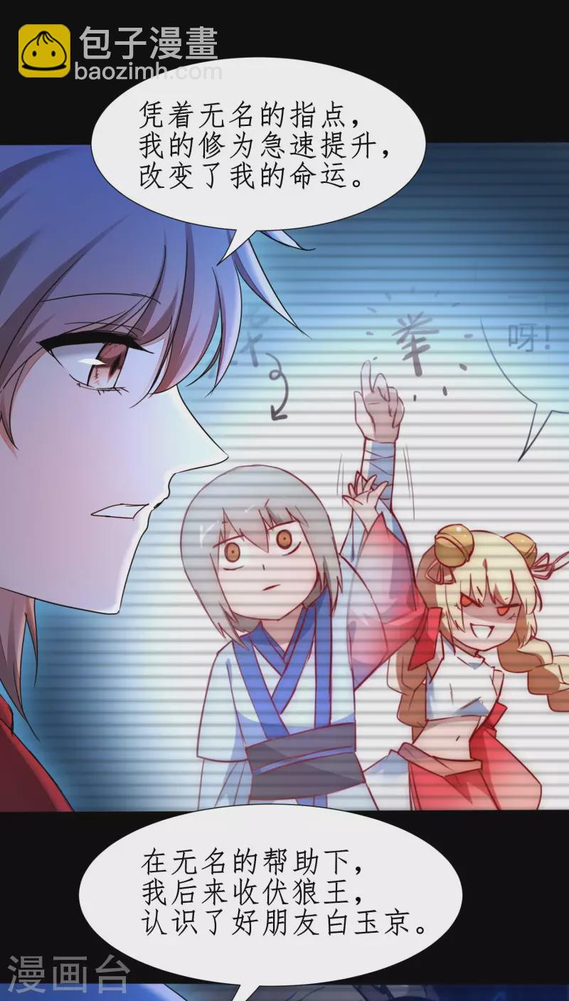 第238话 卖身葬父8