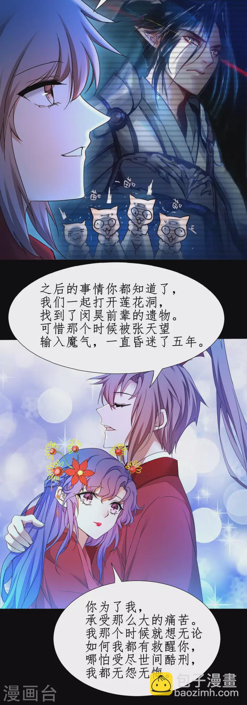 第238话 卖身葬父9
